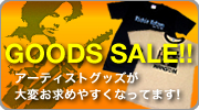 Goods Sale!!@A[eBXgEObYς߂₷ȂĂ܂I